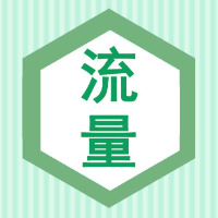 流量-掘金