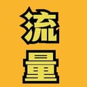 自媒体人必备引流手册