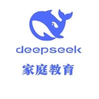 DeepSeek-助力教育-私人定制