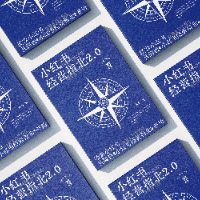 小红书经营指北V2.0｜暂不对外❌