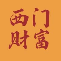 西门投资理财第一课